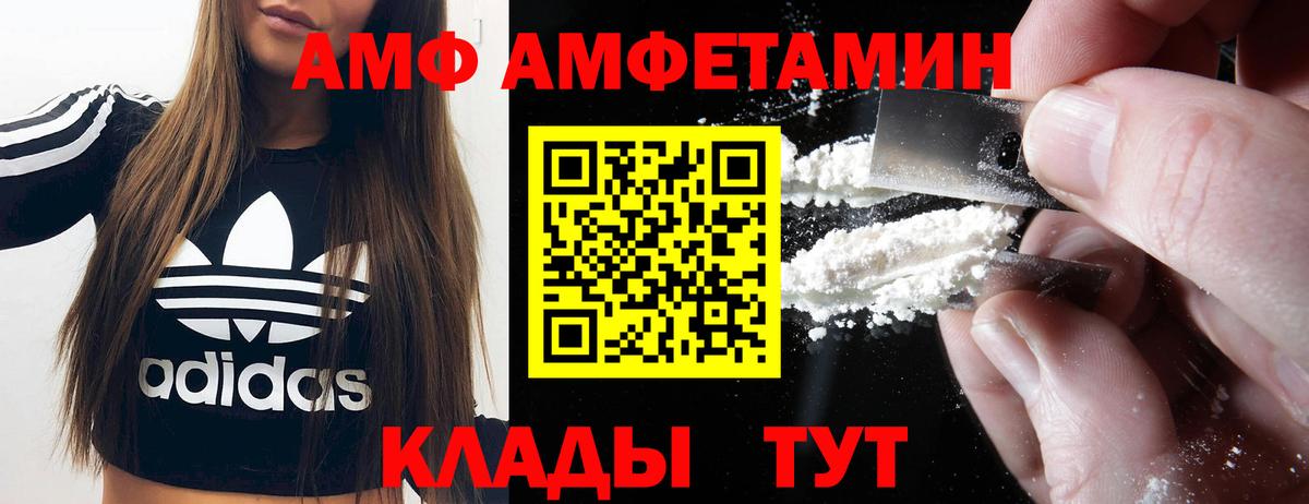 Амфетамин 98% Феодосия