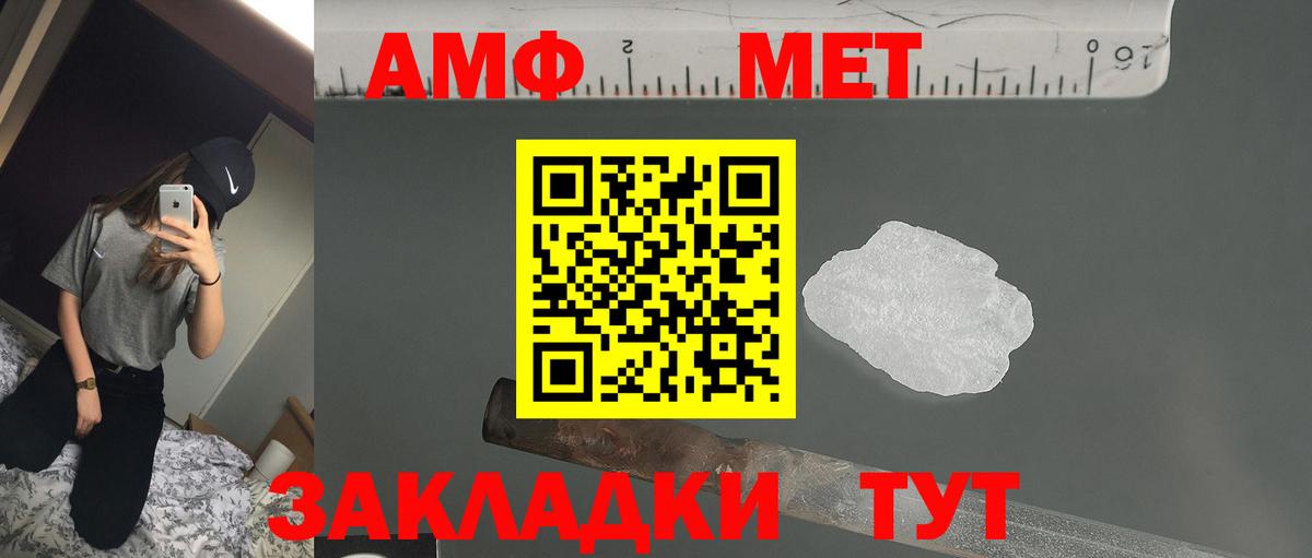 Amphetamine Розовый  Amphetamine  Феодосия  Вход с VPN 
