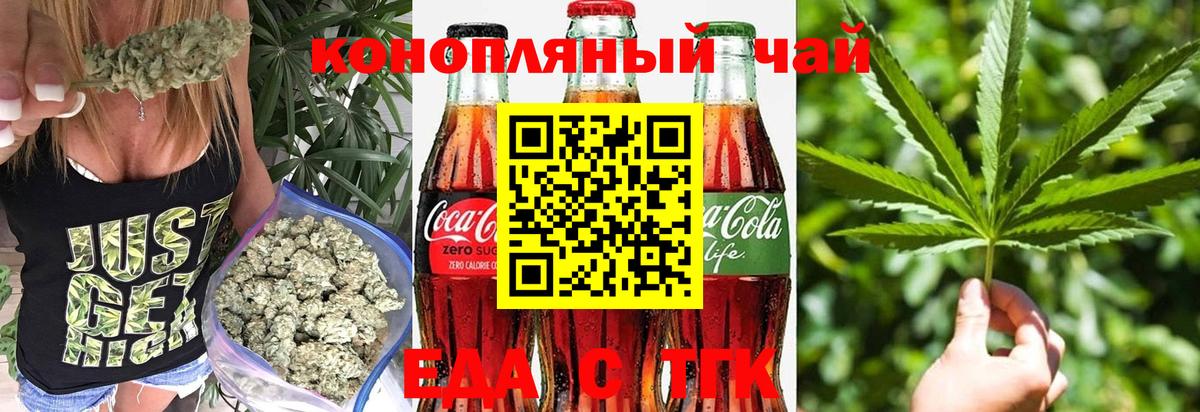 Печенье с ТГК марихуана  Вход с VPN  Феодосия 