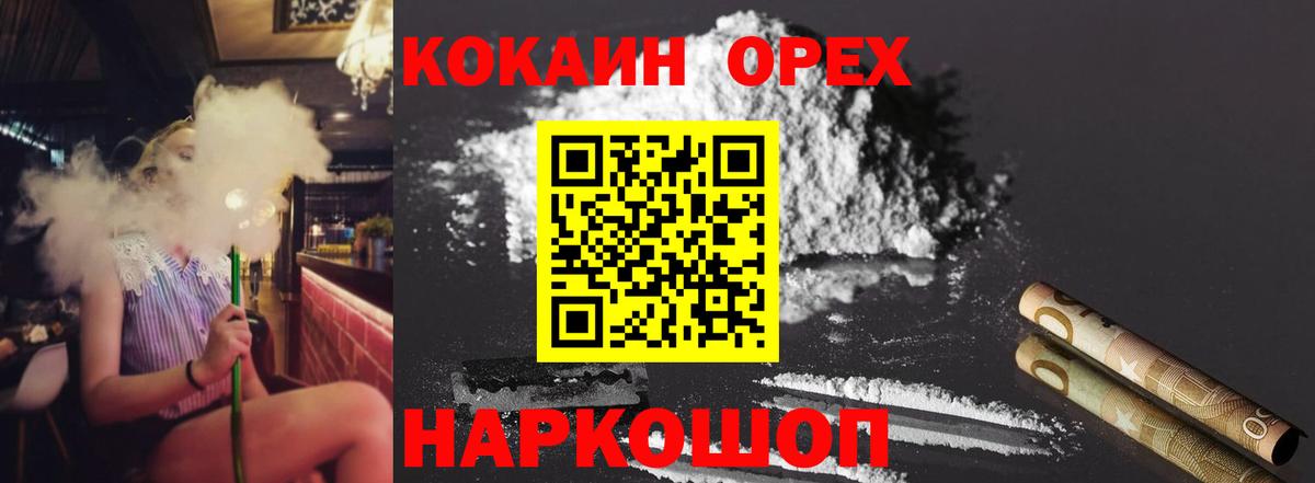 Феодосия  Cocaine Перу  Вход с VPN  Cocaine VHQ 