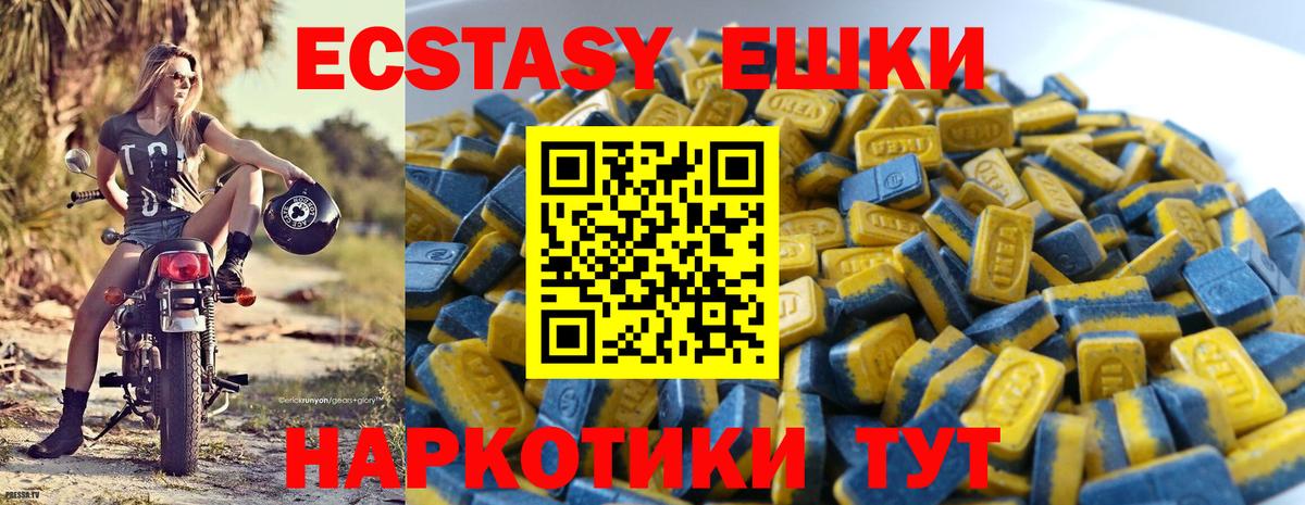 Экстази TESLA Феодосия