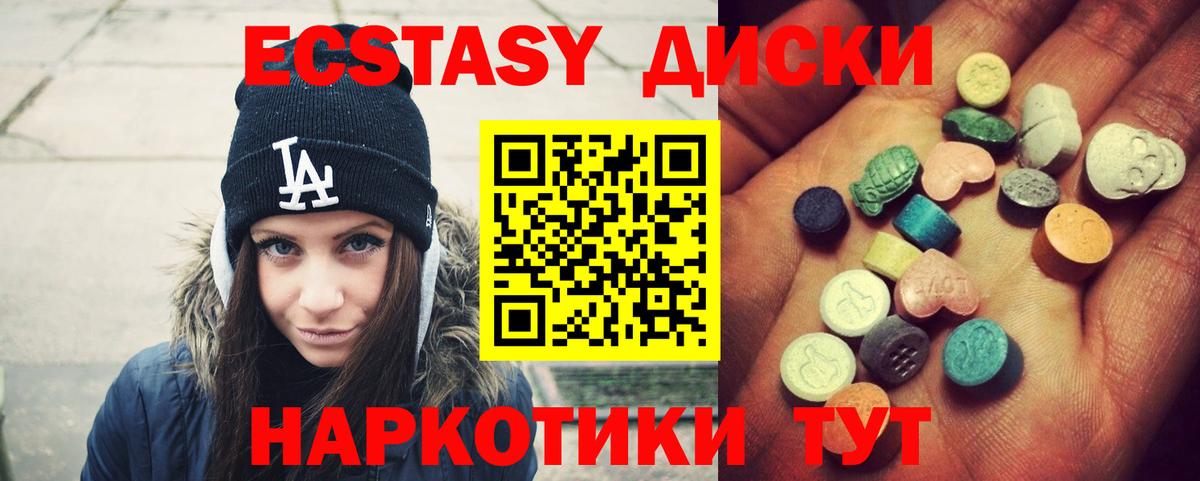 Ecstasy XTC  Экстази 250 мг  Феодосия  Вход с VPN 