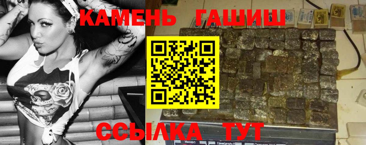 Феодосия  ГАШИШ Cannabis  ГАШИШ  Вход с VPN 