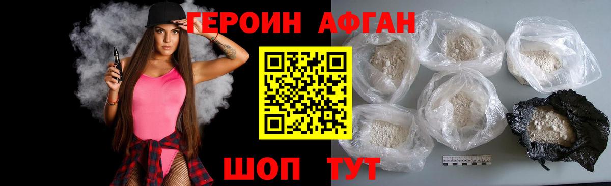 Героин хмурый Феодосия