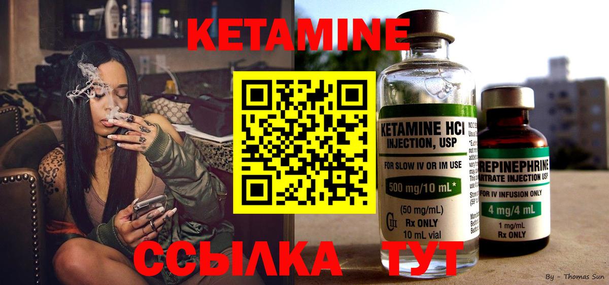 Кетамин ketamine Феодосия