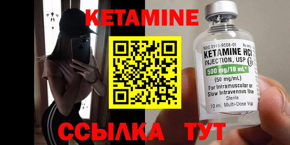 Кетамин ketamine  Вход с VPN  Феодосия  КЕТАМИН VHQ 