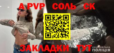крисы Ливны