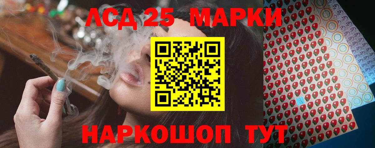 LSD-25 экстази ecstasy Феодосия