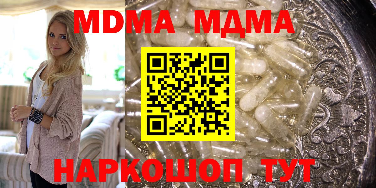 МДМА VHQ Феодосия