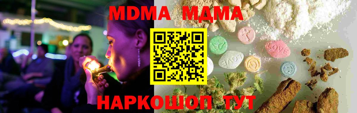 МДМА VHQ  MDMA молли  MDMA  Вход с VPN  Феодосия 