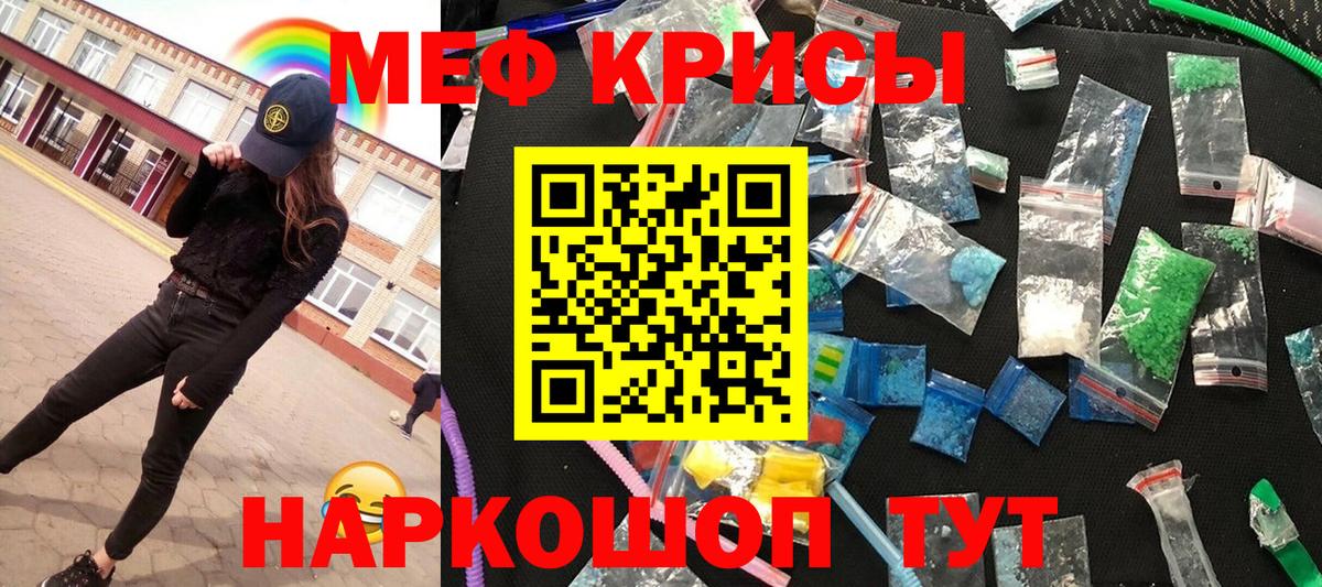Мефедрон  Вход с VPN  МЯУ-МЯУ  мега   МЯУ-МЯУ mephedrone  МЕФ мяу мяу  Феодосия  наркотики 