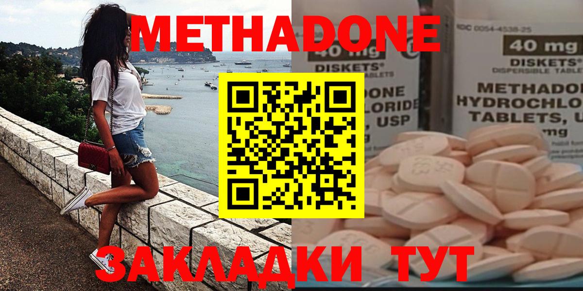 МЕТАДОН белоснежный  блэк спрут маркетплейс  Феодосия  Вход с VPN 