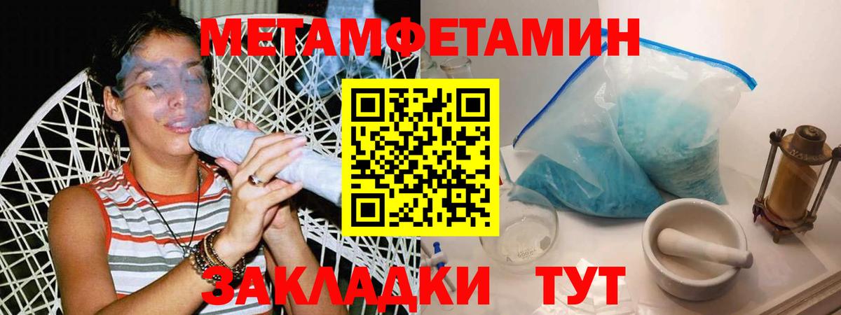 МЕТАМФЕТАМИН Methamphetamine Феодосия