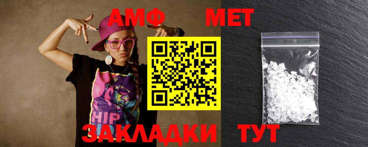 Феодосия  Первитин мет  Вход с VPN  Первитин мет 