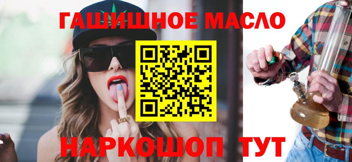 ТГК вейп с тгк  Вход с VPN  Дистиллят ТГК жижа  где найти наркотики  Феодосия 