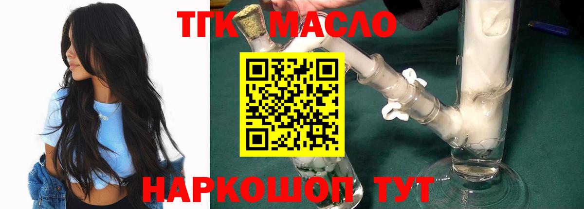 ТГК концентрат Феодосия
