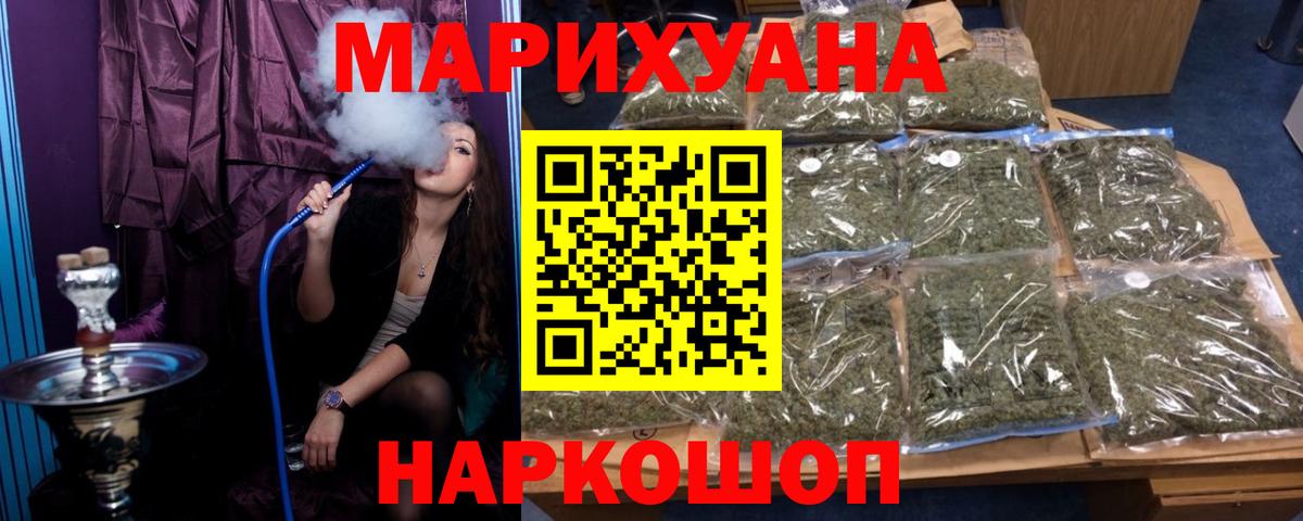 Шишки марихуана VHQ  Вход с VPN  Каннабис LSD WEED  Бошки Шишки SATIVA & INDICA  Феодосия 